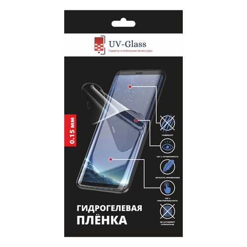 Гидрогелевая пленка UV-Glass для Vivo X21S в МегаФон