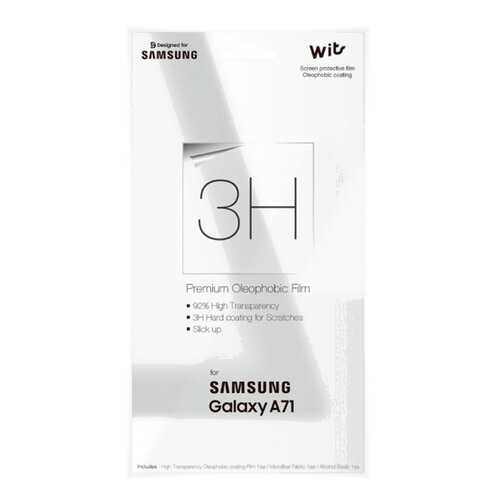 Защитная пленка Samsung WITS для Samsung Galaxy A71 в МегаФон